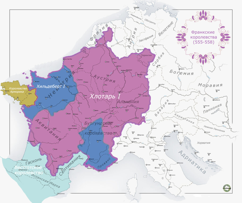 Владения Хлотаря Франкское королевство