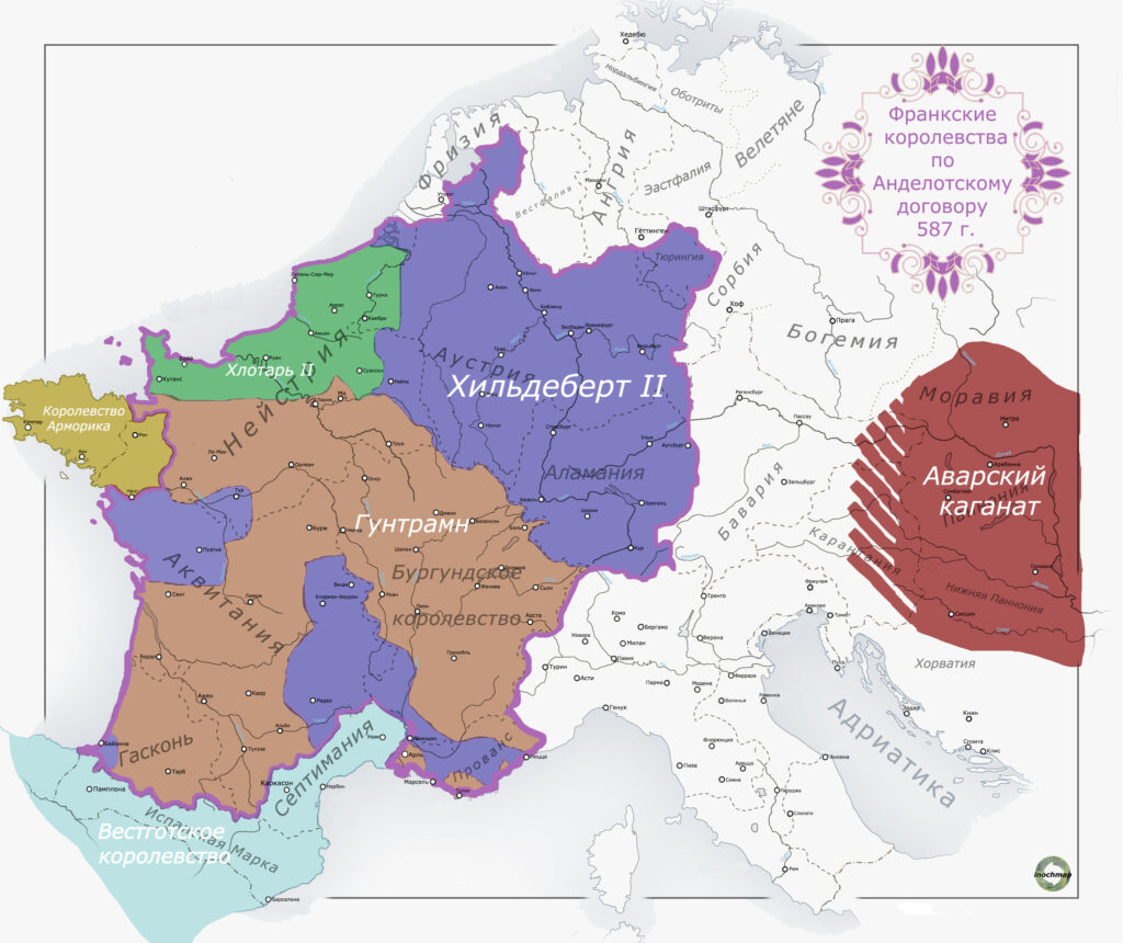 Франкские королевства Анделотский договор