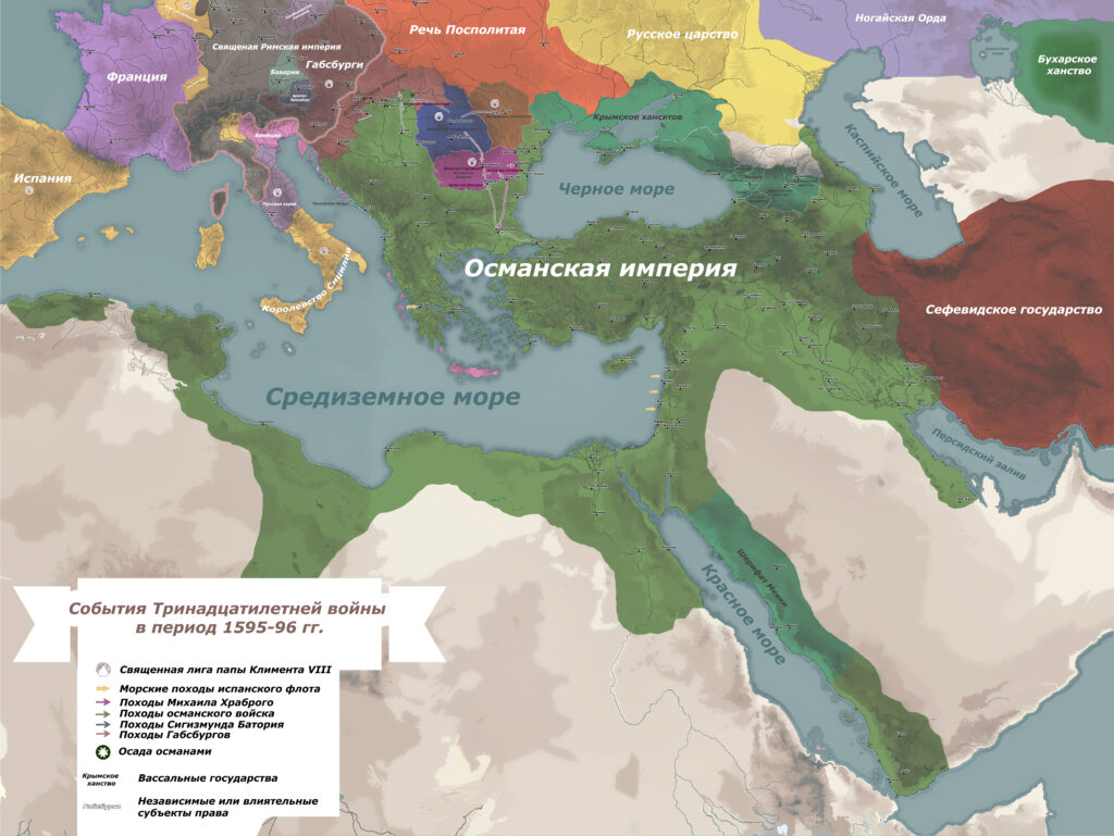 Османская империя в тринадцатилетней войне 1595-96 гг.