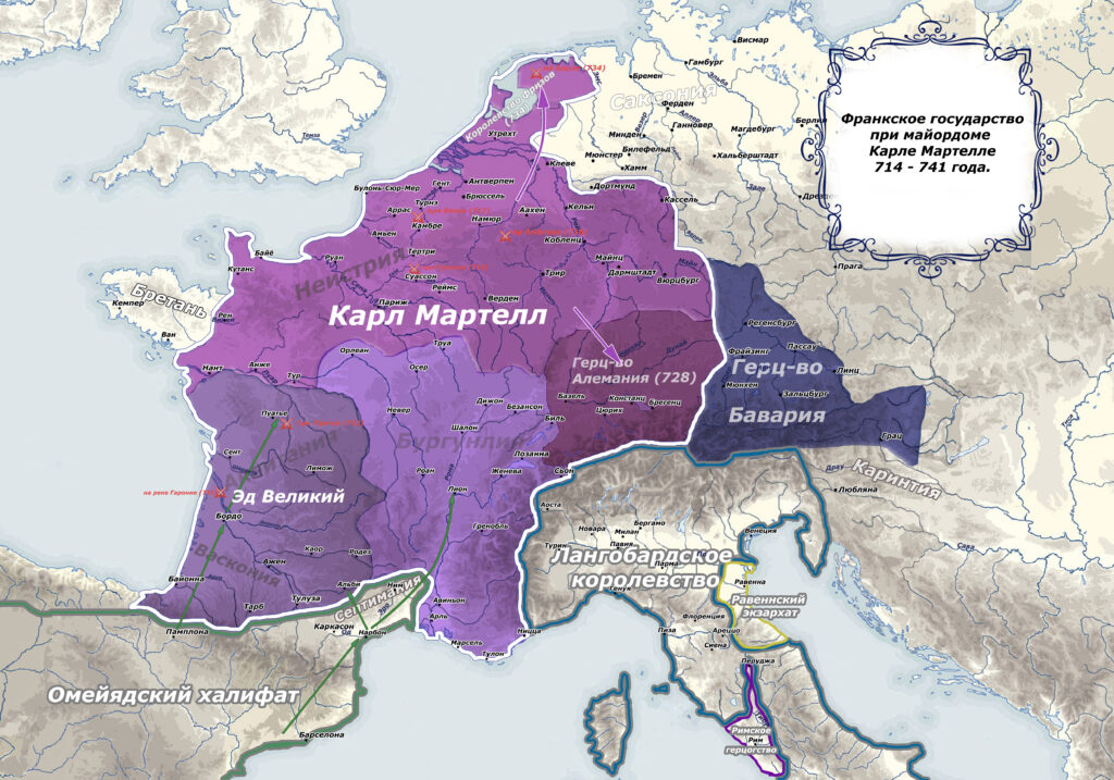 Франкское государство Карл Мартелле